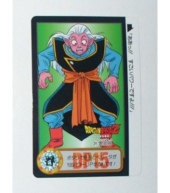 CARTE CARD CARDDASS  DRAGON BALL Z  BANDAI 1995 MADE IN JAPAN N° 271