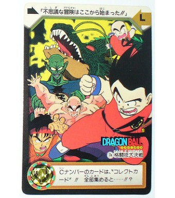 Carte GT Dragon Ball Heroes dbz RARE TBE bandai 1995 JAPAN original 1 n°503