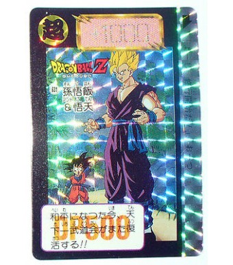 Carte DRAGON BALL Z DRAGONBALL GT CARDDASS CARD PRISM CARTE n°1000 JAPAN 1993 