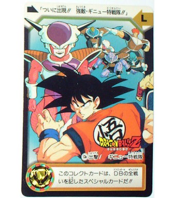 Carte GT Dragon Ball Heroes dbz RARE TBE bandai 1995 JAPAN original 5 n°500
