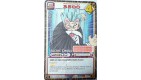CARTE DBZ DRAGON BALL Z SERIE 6 D-507 JACKIE CHOUN 