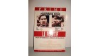 CARTE POSTALE CINEMA - LE FUGITIF