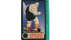 CARTE DRAGON BALL Z CARDDASS BANDAI 1995 - N-¦42 SPOROVITCH CONTRE VIDEL
