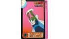 CARTE DRAGON BALL Z CARDDASS BANDAI 1996 - N-¦236 PETIT COEUR