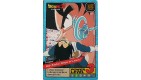 CARTE DRAGON BALL LE GRAND COMBAT N-¦603 FREEZER POWER LEVEL 3