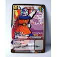 CARTE DRAGON BALL Z - GREAT SAIYAMAN - D-138