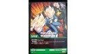 CARTE DRAGON BALL Z - PUISSANCE MAXIMUM - DB-376