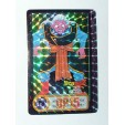 CARTE CARD CARDDASS PRISME DRAGON BALL Z  BANDAI 1995 MADE IN JAPAN N° 271 PRISM