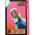 CARTE DRAGON BALL Z CARDDASS BANDAI 1996 - N-¦236 PETIT COEUR