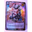 CARTE DRAGON BALL Z - JACKIE CHOUN - D-338 - HOLO