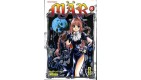 MÄR - Märchen Awaken Romance Tome 08