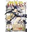 MÄR - Märchen Awaken Romance Tome 12