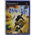 The Mark of Kri  Jeu Playstation 2 PS2 Avec Notice AE991