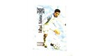 football Carte cards premium panini 1995 n°113 pascal vahiura auxerre